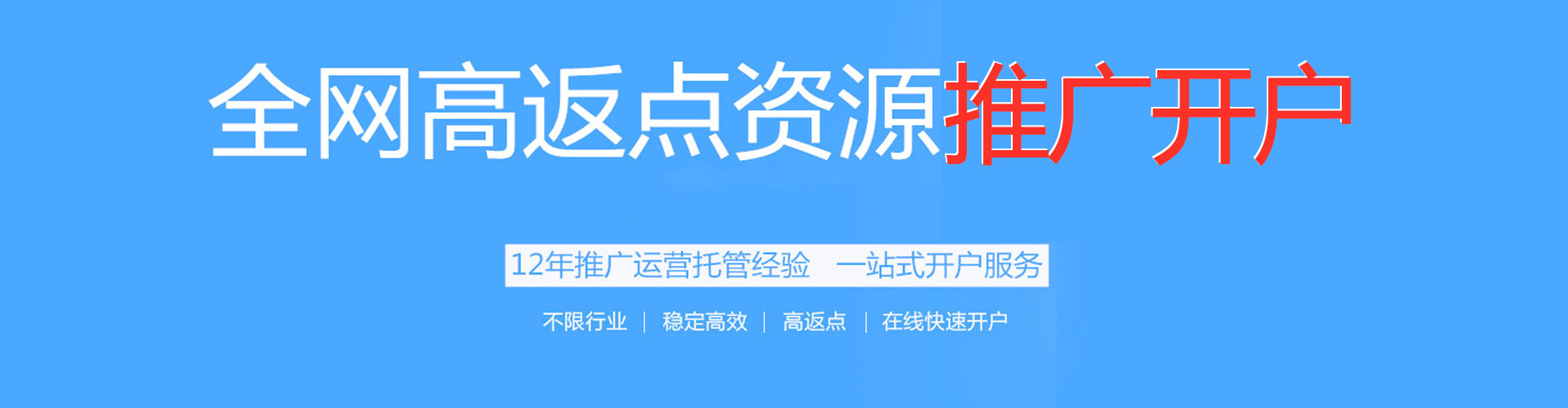 商南百度充值返点